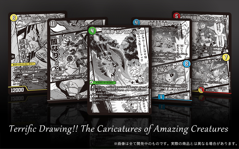 デュエル・マスターズ 神アートシリーズ