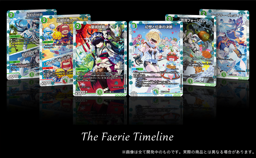 神アート フェアリーライブラリー フェアリー・Re:ライフ 神アート 6/6