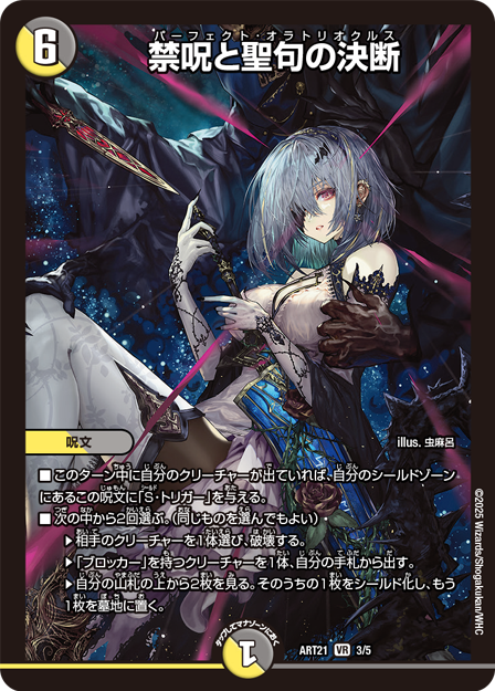 理想と平和の決断 未開封 理想と平和の決断(パーフェクトアルカディア