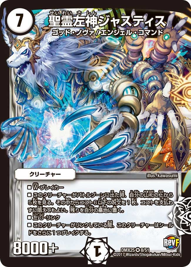 DMX-25 ファイナル・メモリアル・パック ～E1・E2・E3編～ | デュエル