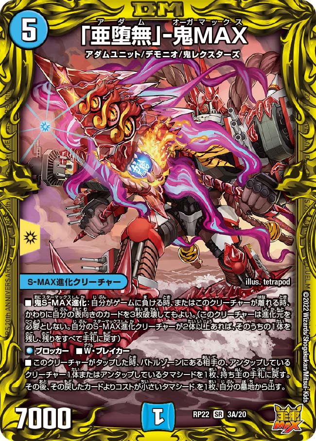 デュエマ引退品 左上黒のボックスはVR以上のみ デュエマ引退品 左上黒