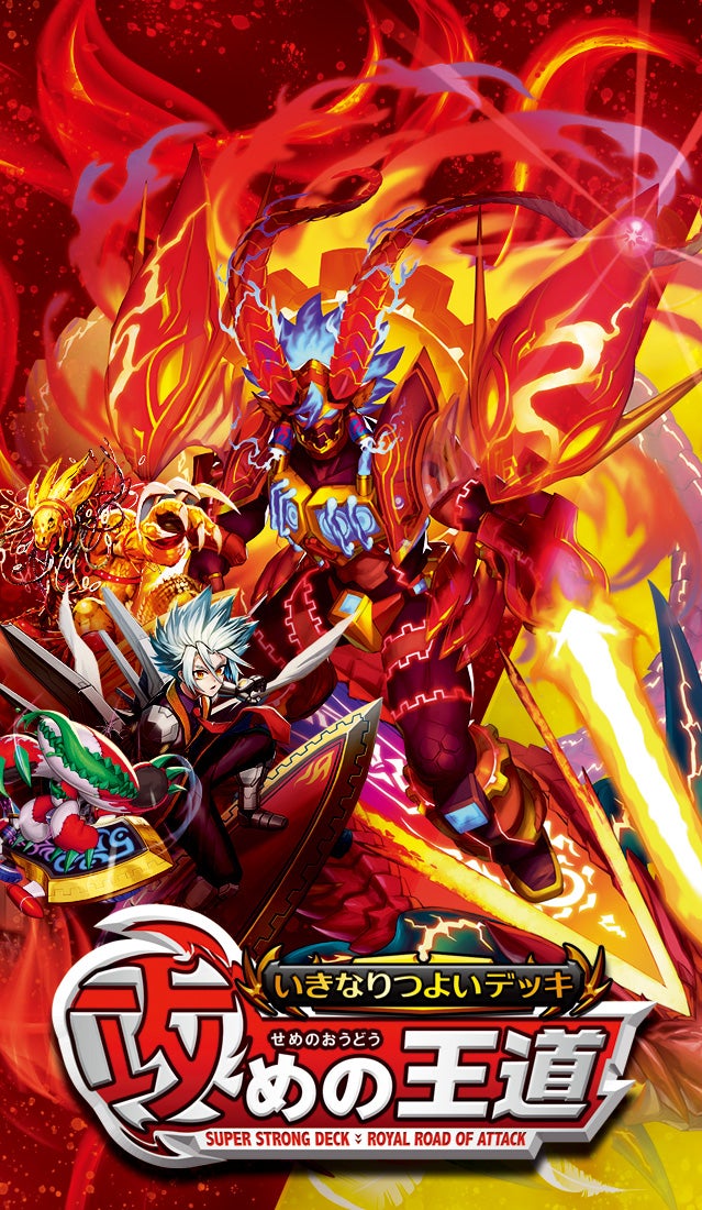 DM24-SD1 デュエル・マスターズTCG いきなりつよいデッキ 攻めの王道