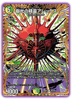 DM25-BD2 デュエル・マスターズTCG ドリーム英雄譚デッキ アルカディア