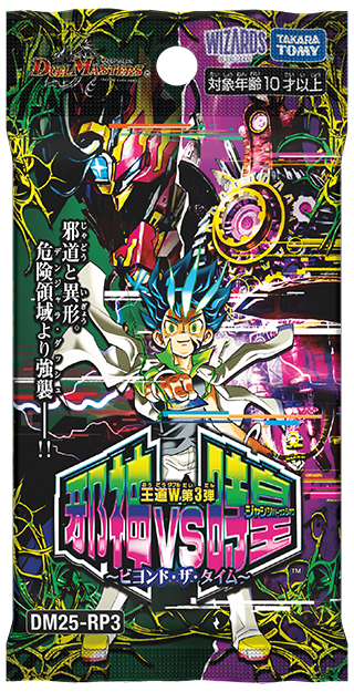 PP-「P」(DM25RP3 6/77) | デュエル・マスターズ