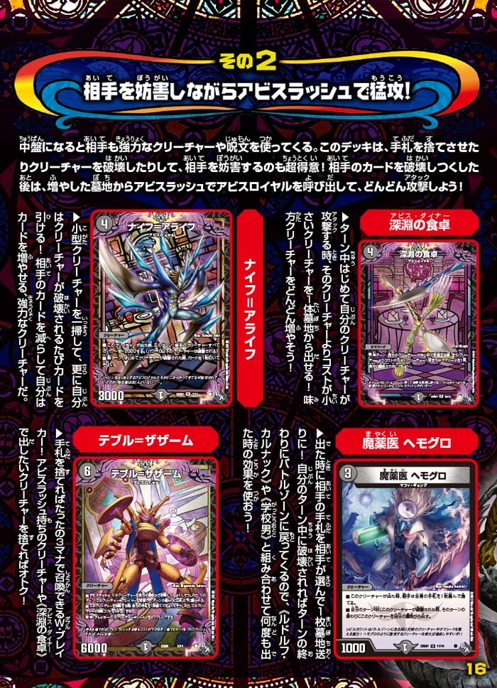 DM22-SD1デュエル・マスターズTCG スタートWINデッキ 邪神・フロム
