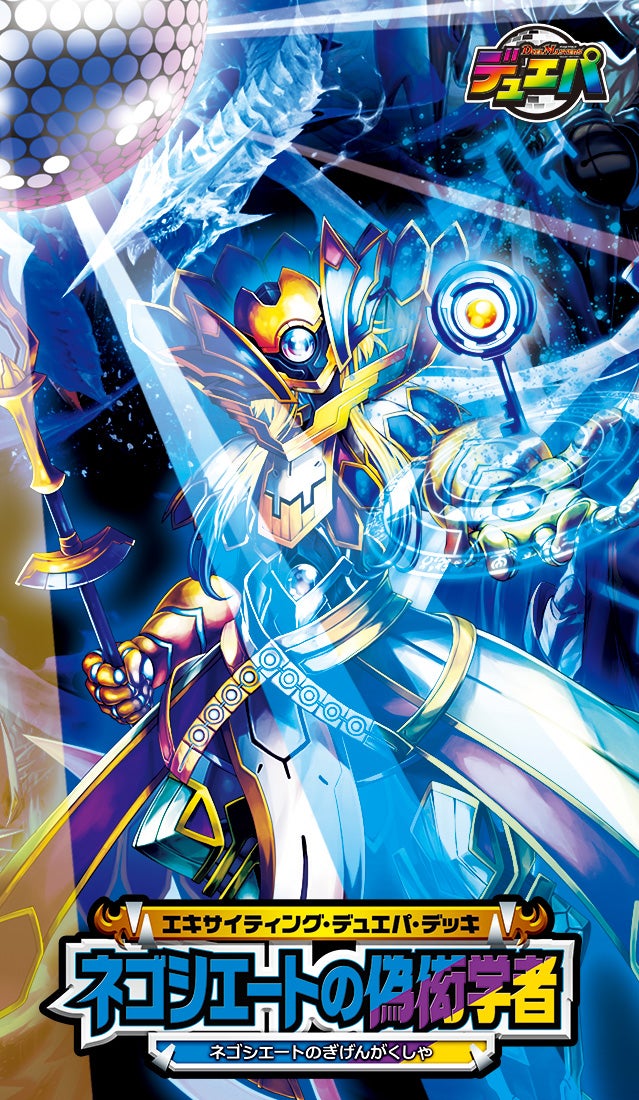 DM23-BD7 デュエル・マスターズTCG エキサイティング・デュエパ