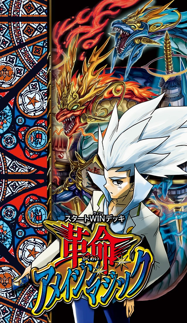 DM23-SD3 デュエル・マスターズTCG スタートWINデッキ 革命