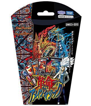 デッキ | デュエル・マスターズ