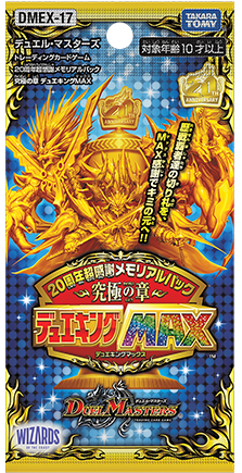 デュエルマスターズまとめ売り ガイアッシュカイザー バトライ刃