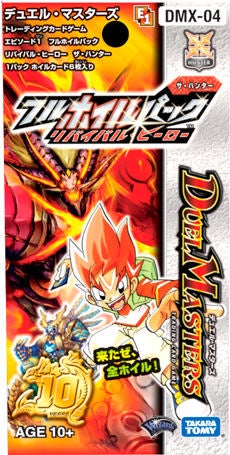 流星のエグゼドライブ(DMX04 14/16) | デュエル・マスターズ