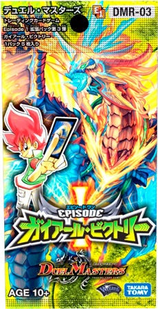 流星のフォーエバー・カイザー(DMR03 V1/V1) | デュエル・マスターズ