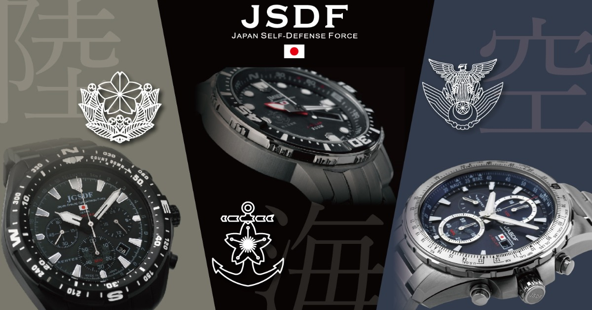 自衛隊腕時計のニュースタンダード「JSDF Solar Pro」陸・海・空モデル