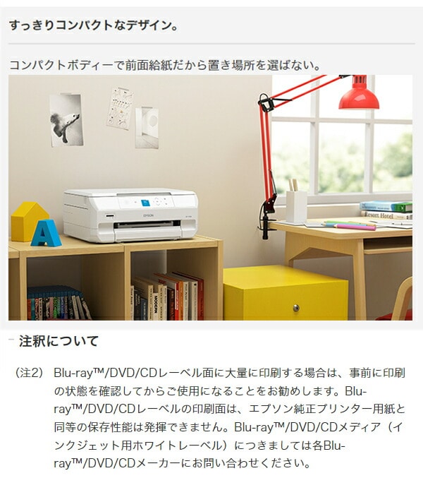 dショッピング |エプソン EPSON カラリオプリンター EP-716A プリンタ