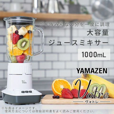 dショッピング |ジュースミキサー ジューサー ミキサー 1000ml MJA