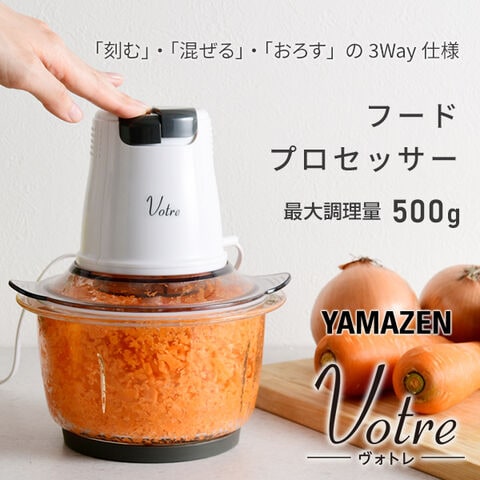 dショッピング |フードプロセッサー MFD-G500(W) ミキサー カプセル