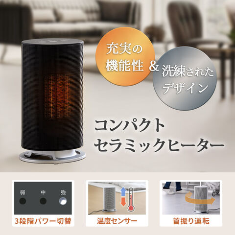 dショッピング |ヒーター 小型 温度センサー セラミックヒーター 1200W