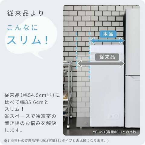 dショッピング |冷凍庫 小型 スリム スリム冷凍庫 家庭用 霜取り不要