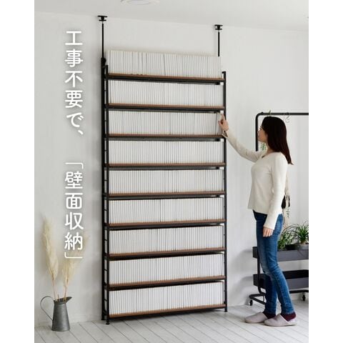 dショッピング |本棚 薄型 頑丈 突っ張り 大容量 スリム 9段 幅101