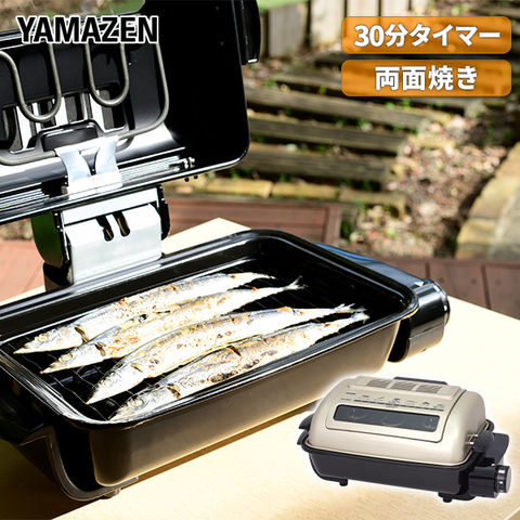 dショッピング |フィッシュロースター 両面焼きワイドグリル 脱煙・消