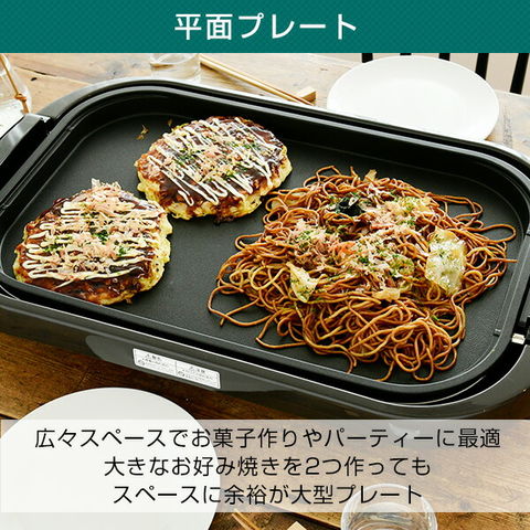 dショッピング |ホットプレート 平面・波型・たこ焼きプレート 3枚組