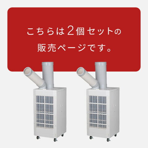 dショッピング |スポットエアコン スポットクーラー 排熱ダクト付き 単