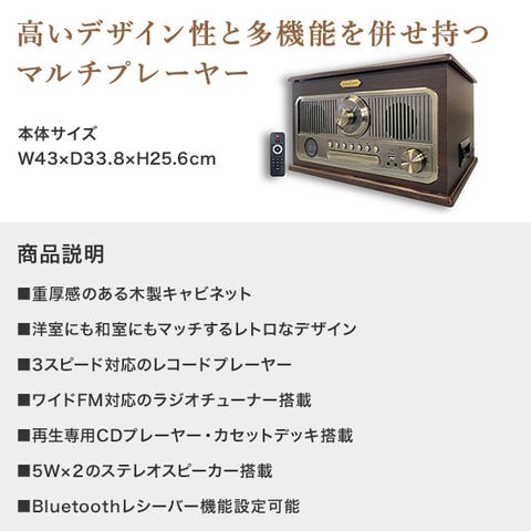 dショッピング |レトロ調木製多機能レコードプレーヤー (レコード/CD