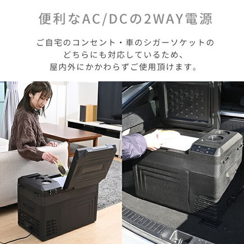 dショッピング |ポータブル冷蔵庫 冷凍庫 車載冷蔵庫 25L AC/DC電源