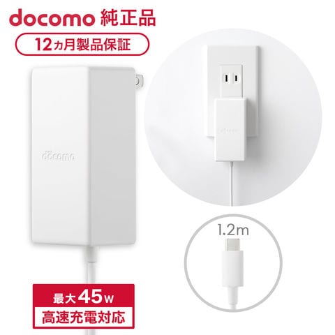 dショッピング |ドコモ純正 ACアダプタ 08 Type-C 最大45W 高速充電