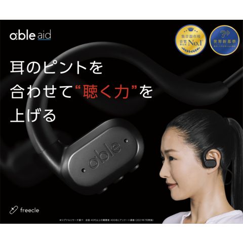 dショッピング |able aid (エイブルエイド) 超小型デジタル集音器