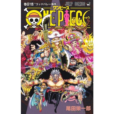 dショッピング |[新品]ワンピース ONE PIECE (1-113巻 最新刊) 全巻