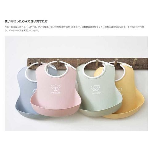 dショッピング |【ラッピング不可商品】【ベビービョルン】ソフト