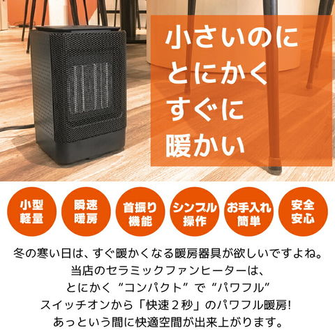 dショッピング |送料無料 セラミックヒーター セラミックファン