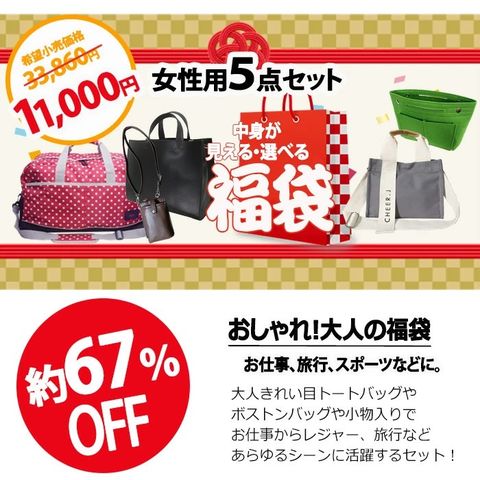 dショッピング |中味が見える 福袋 2026 レディース福袋 11,000円 5点