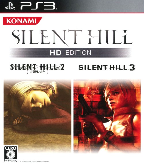 SILENT HILL HD エディション【買取価格】｜ゲオの宅配買取