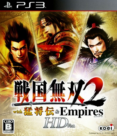 戦国無双2 with 猛将伝 & Empires HD Version【買取価格】｜ゲオの宅配買取