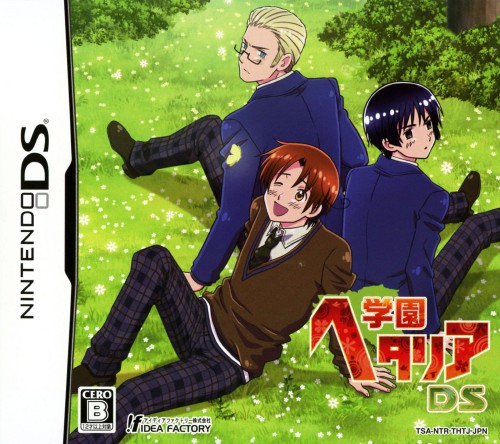 学園ヘタリアDS【買取価格】｜ゲオの宅配買取