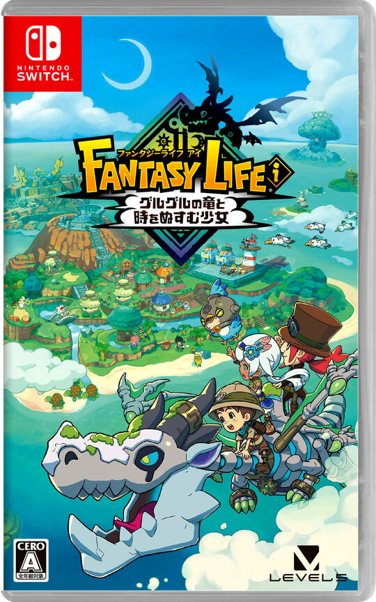 ファンタジーライフi グルグルの竜と時をぬすむ少女【買取価格】｜ゲオ