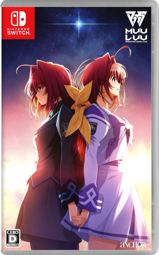 マブラヴ・マブラヴ オルタネイティヴ REMASTERED ダブルパック【買取