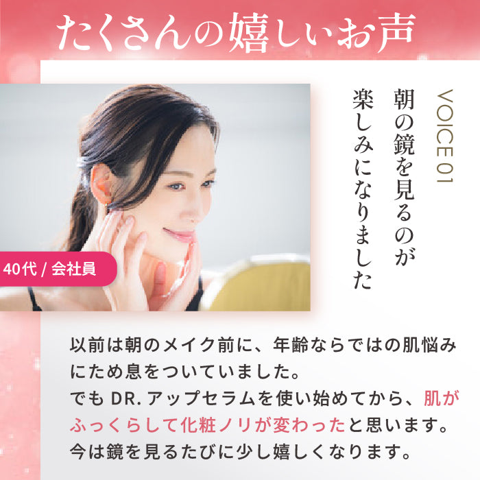 DR.アップセラム_無添加コメ発酵美容液 – 《ドクターアップセラム》無