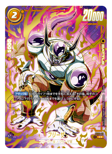 ドラゴンボールスーパーカードゲーム フュージョンワールド」の本格
