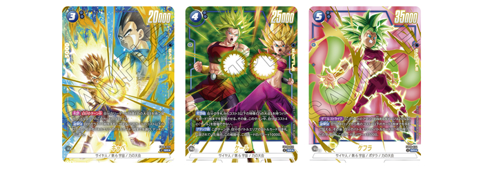 フュージョンワールド情報】ブースターパック第8弾「誇り高き戦闘民族