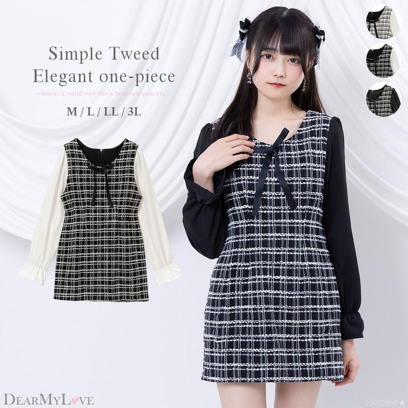 シンプルツイード上品ワンピース – レディースファッション通販の夢