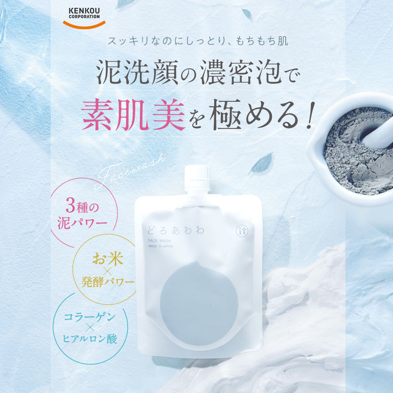 メール便】どろあわわ洗顔2個+泡立てネット付（1個） – レディース