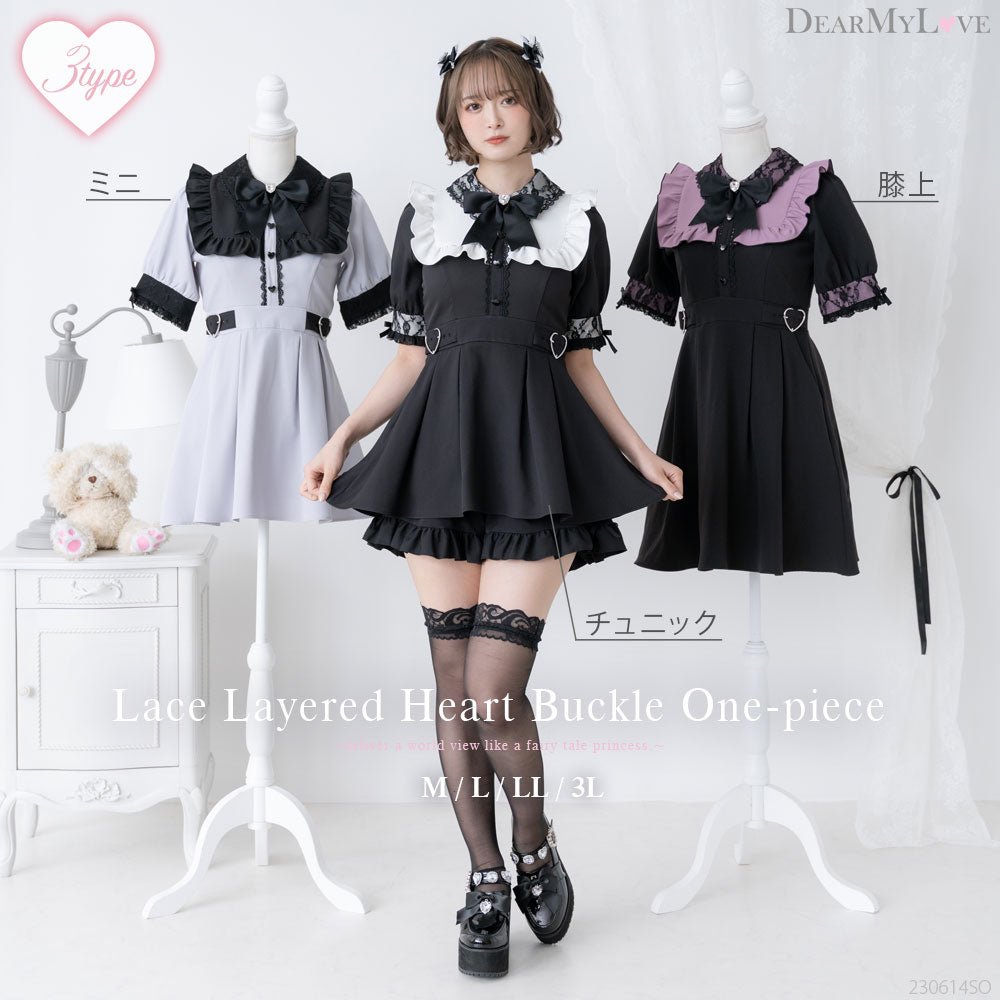レース重ねハートバックルベルトワンピース – レディースファッション