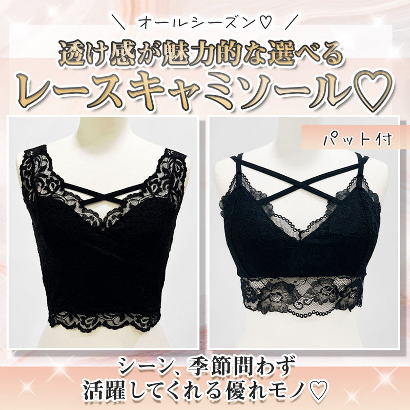 選べるデザインフロントクロスレースキャミブラトップトップス【ギャル