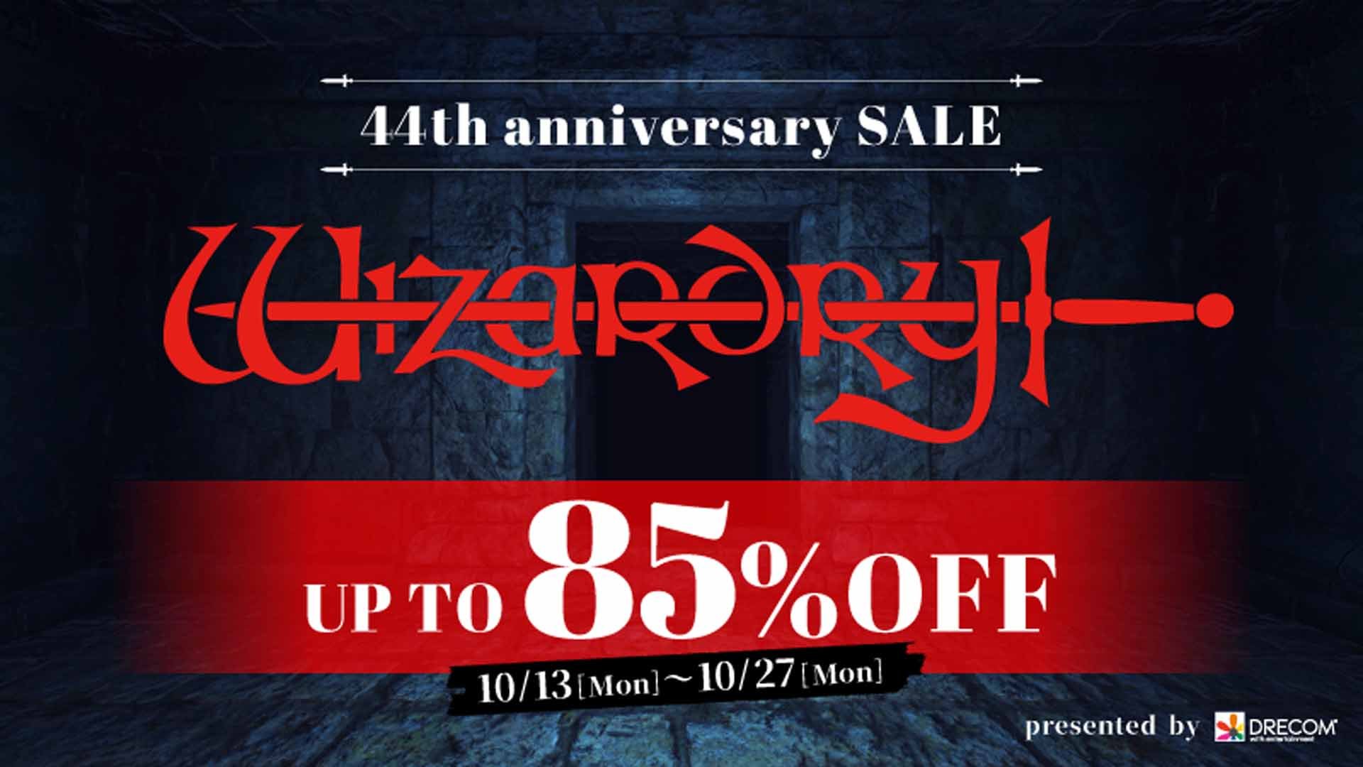 Wizardry」44周年記念セール開催！ シリーズタイトル最大85%OFF Steam
