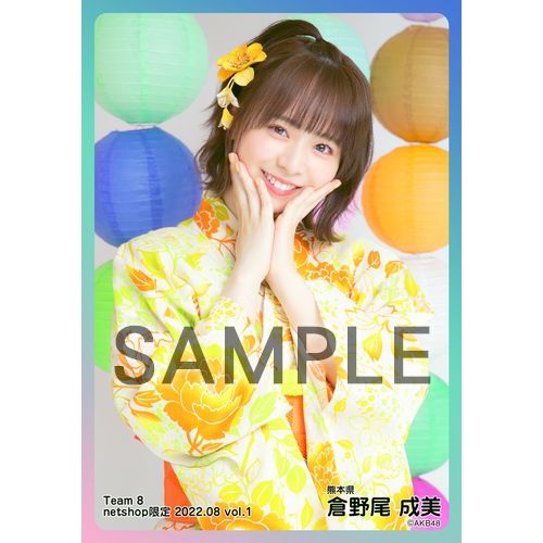 予約商品】AKB48 チーム8 2022年8月度 net shop限定個別生写真5枚