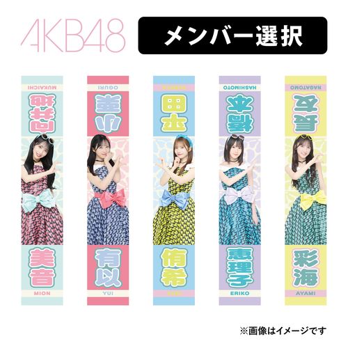 マフラータオル | AKB48 Official Shop