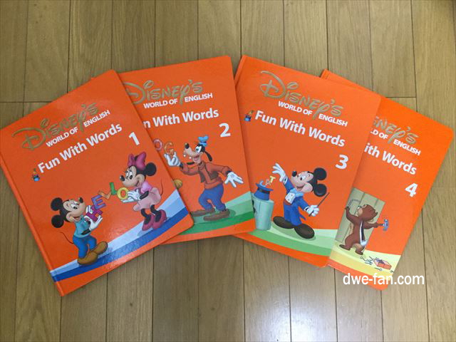 ディズニー英語システム（DWE）各プログラムとパッケージについて