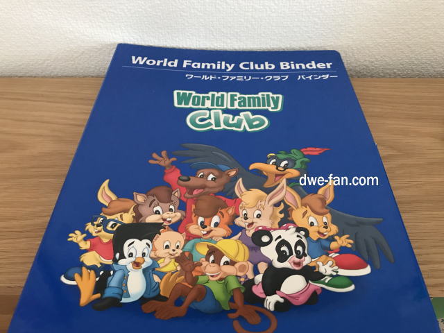 ワールドファミリークラブを休会・退会する方法